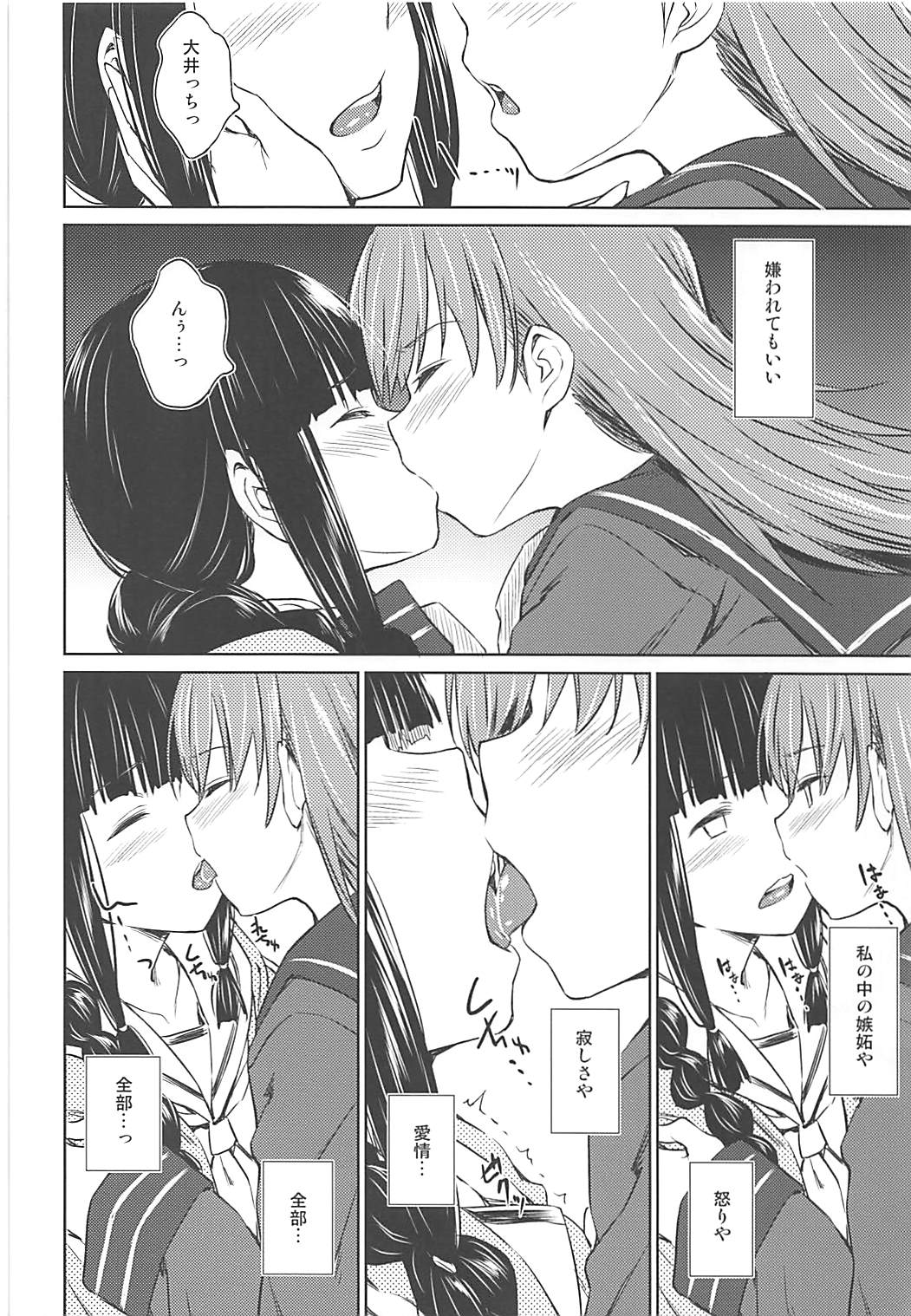 (C89) [AERODOG (inu)] 冬に咲く百合 (艦隊これくしょん -艦これ-)