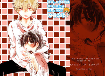 [Azul (林檎)] いただきます。 (僕のヒーローアカデミア) [中国翻訳] [DL版]