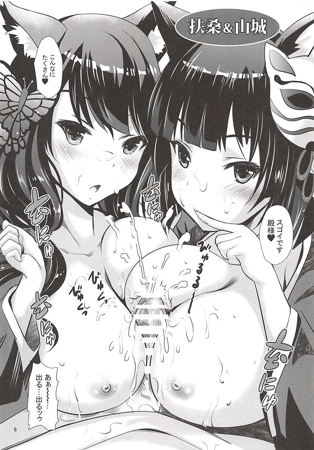 (C94) [スタジオBIG-X、のりあ城 (ありのひろし、城井のりあ)] アズーエローン本2 (アズールレーン)