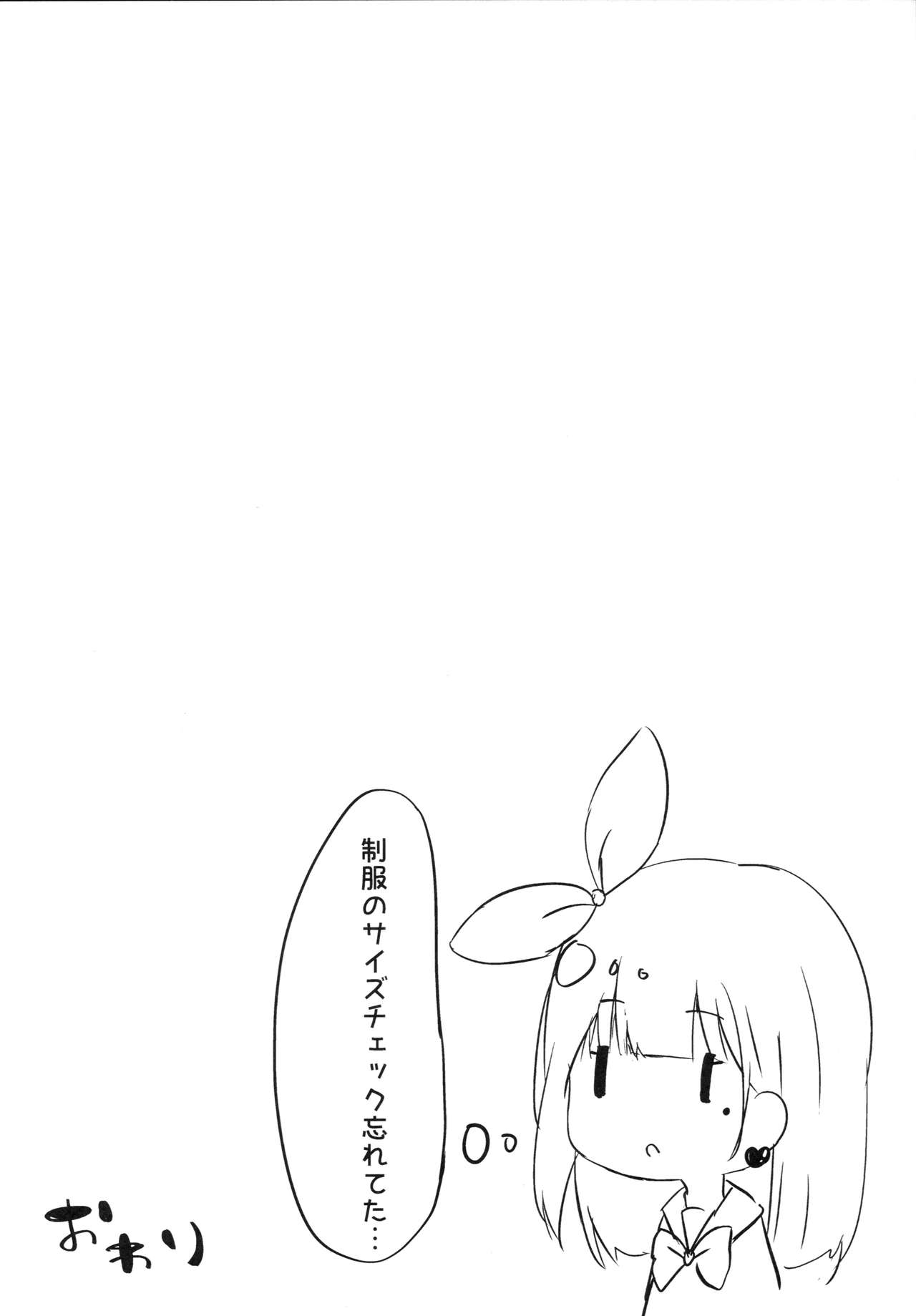 (COMIC1☆13) [ぽよぽよスカイ (佐伯ソラ)] おにいちゃんの童貞もらってあげてもい～よ?