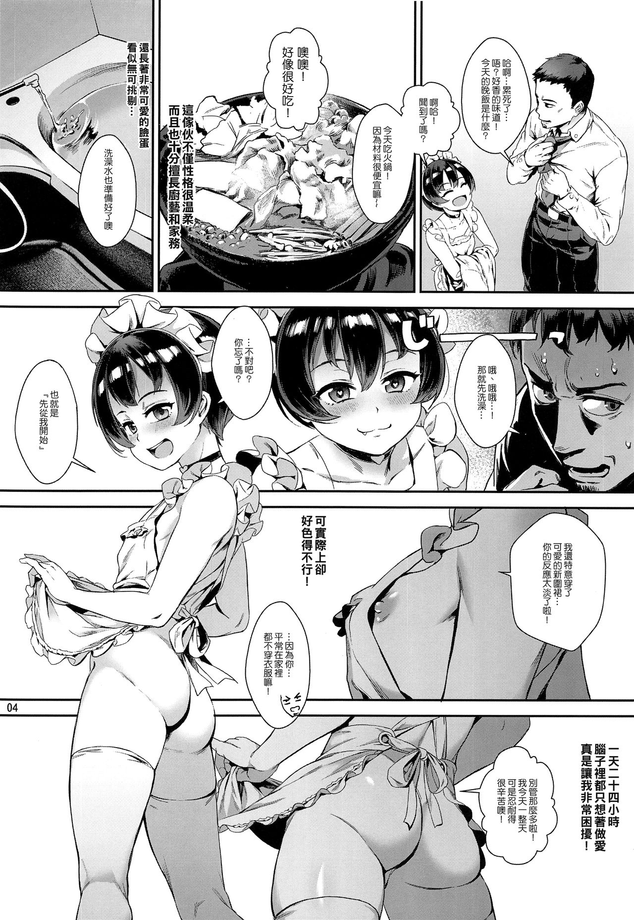 (C94) [淫乱少年 (ジャイロウ)] 淫乱少年 謎のビッチショタとおっさんの物語 VOL.2 [中国翻訳]