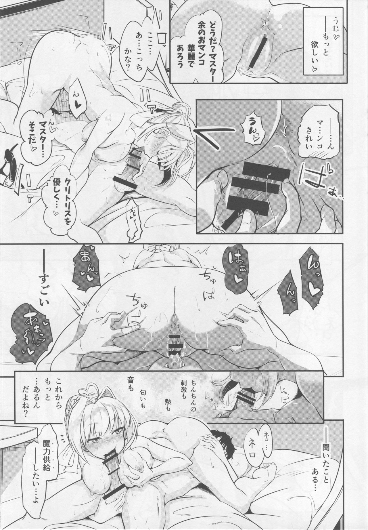 (C94) [桃色双六 (シスイ青)] 花嫁のしるべ (Fate/Grand Order)