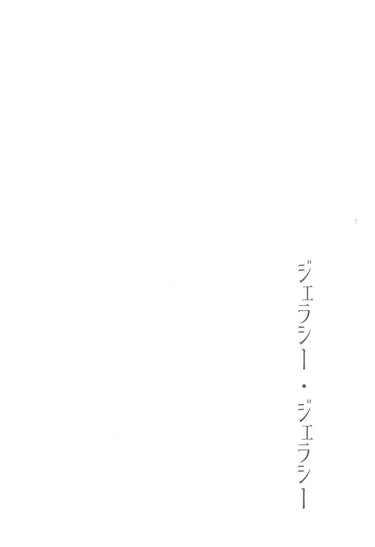 (C93) [ワールドオブピュア (ネゴム)] ジェラシー・ジェラシー (ドキドキ!プリキュア) [英訳]