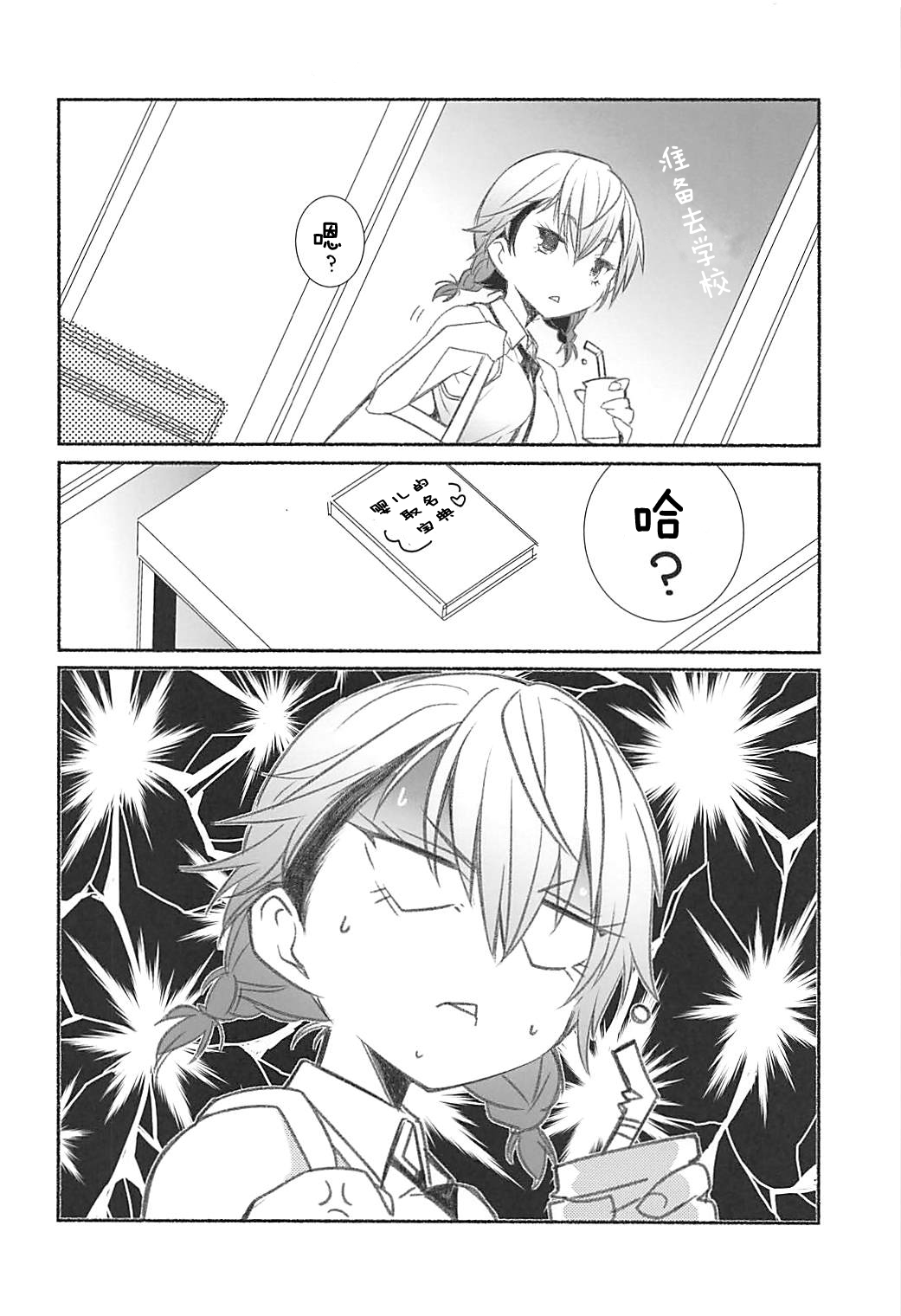 (COMIC1☆13) [まるあらい (新井カズキ)] 脇役w (ぼくたちは勉強ができない) [中国翻訳]