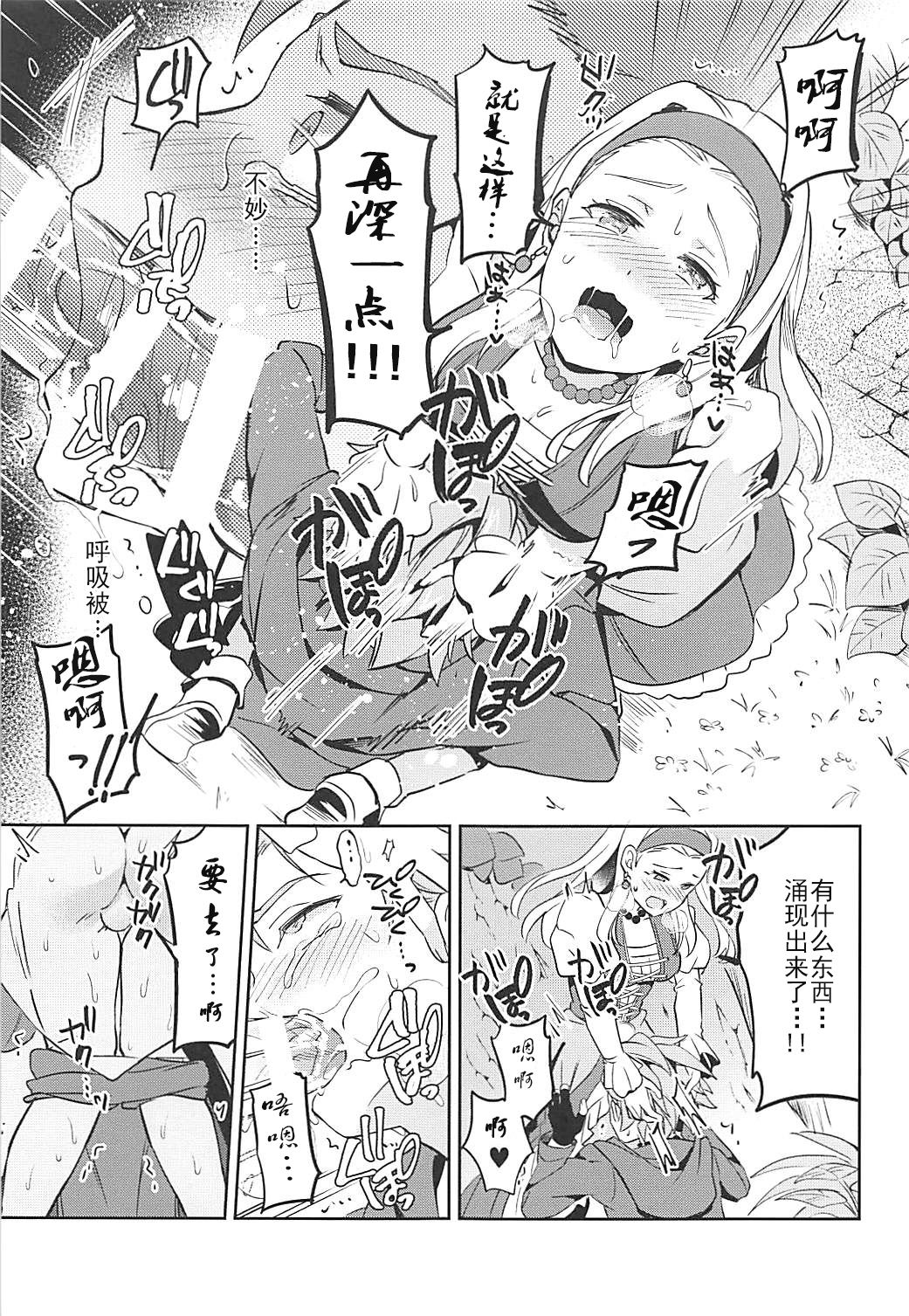 (世界と大樹の記憶II) [うさみみしんどろーむ (えるたすく)] 呪われしふたなりセーニャにカミュが逆アナルされる本 (ドラゴンクエストXI)[中国翻訳]