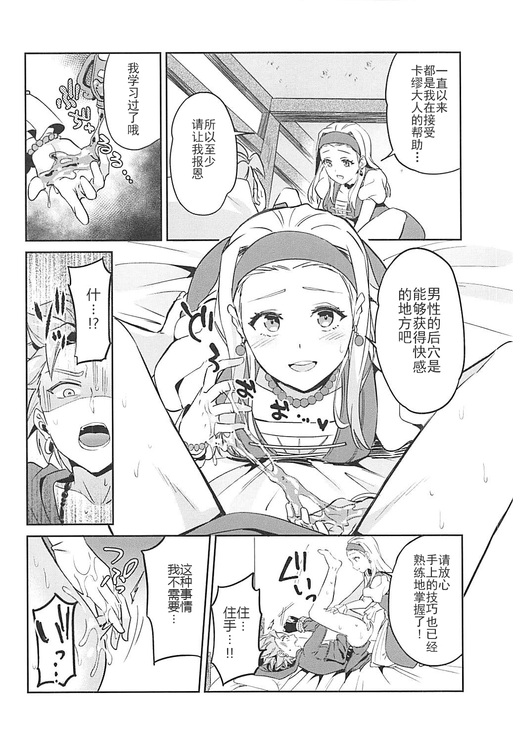 (世界と大樹の記憶II) [うさみみしんどろーむ (えるたすく)] 呪われしふたなりセーニャにカミュが逆アナルされる本 (ドラゴンクエストXI)[中国翻訳]