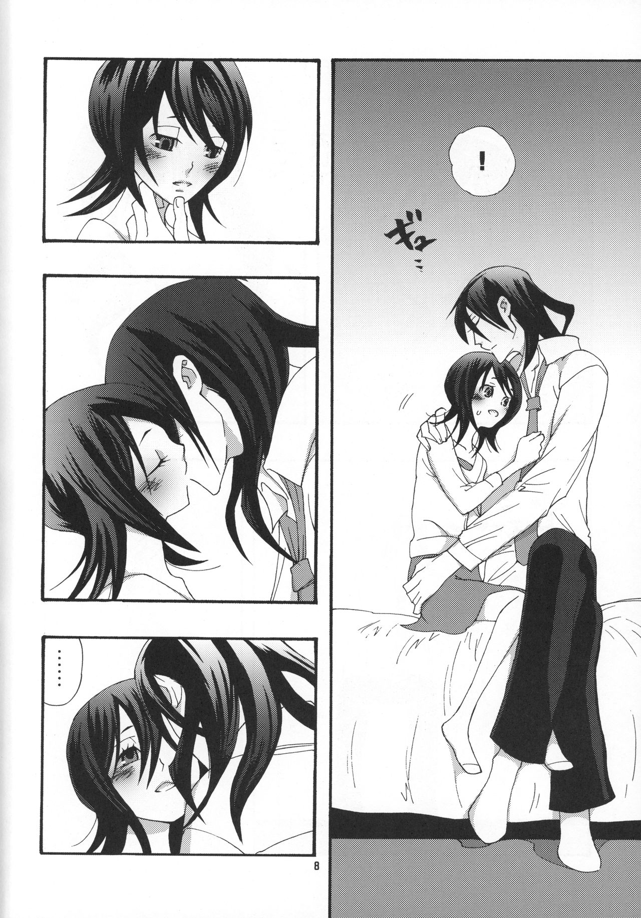 (C75) [B8 (チョキ)] ただいまマイハニー (ブリーチ)