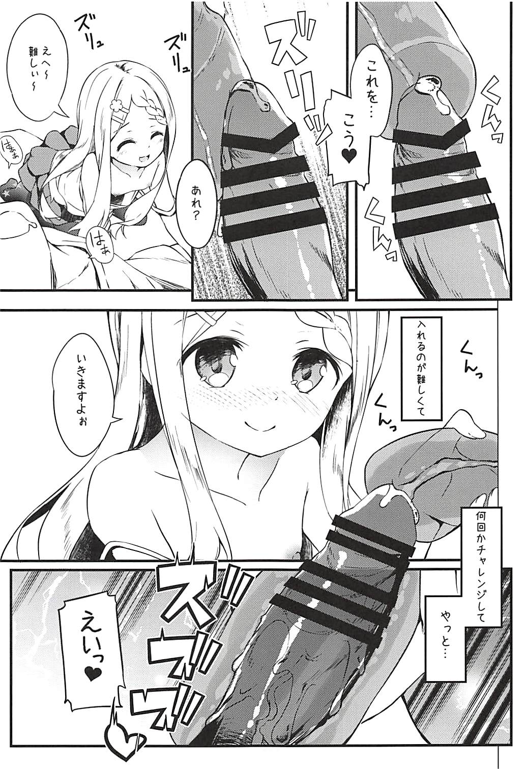 (C94) [要 (椎名悠輝)] バブみMAXここなちゃん (ヤマノススメ)