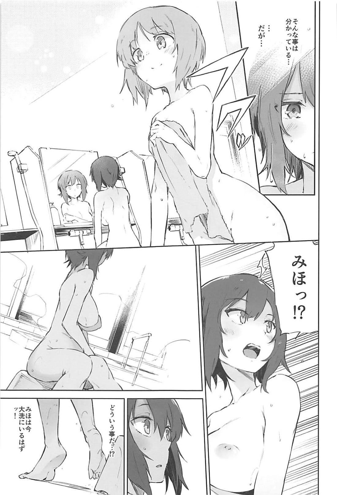 (C94) [ソーダ畑 (無敵ソーダ)] まほと一緒に温泉道 (ガールズ&パンツァー)