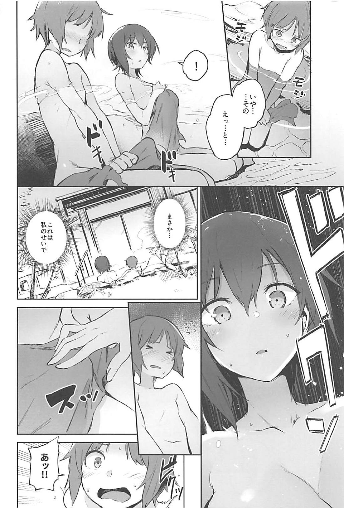 (C94) [ソーダ畑 (無敵ソーダ)] まほと一緒に温泉道 (ガールズ&パンツァー)