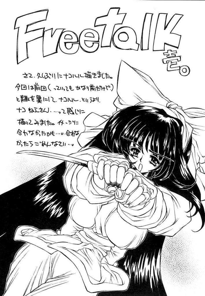(C60) [モロトフカクテル (大輪田泊)] 紅華 (サムライスピリッツ)