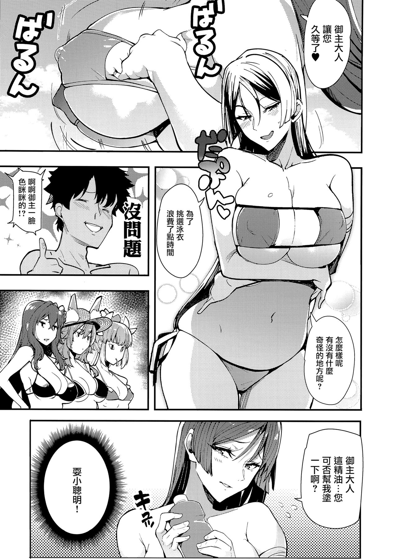 (C94) [AMAYADORI+ (ハレノチアメ)] ネロと (Fate/Grand Order) [中国翻訳]