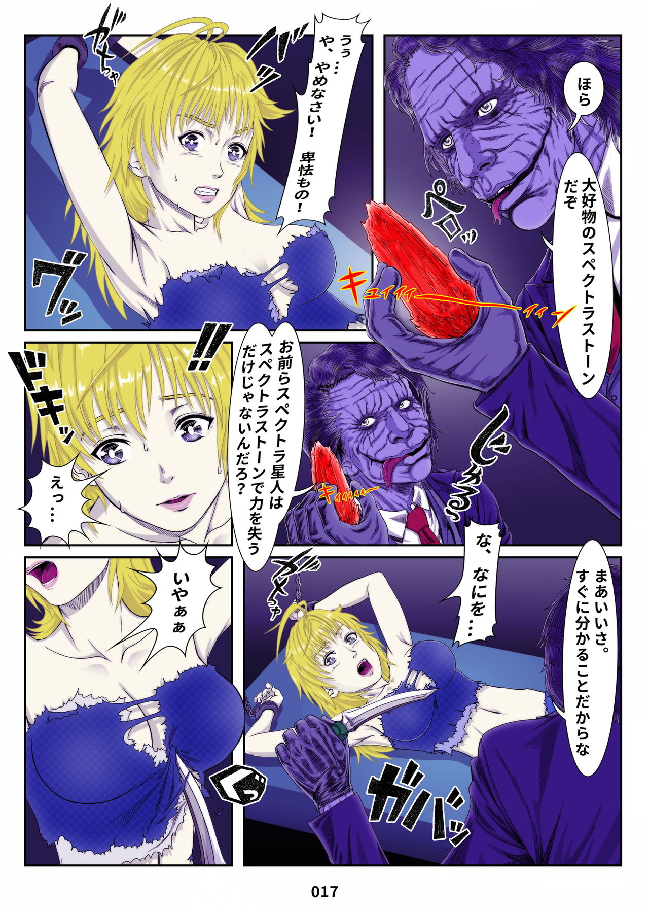 [霜田猫丸] ミラクル・ガール