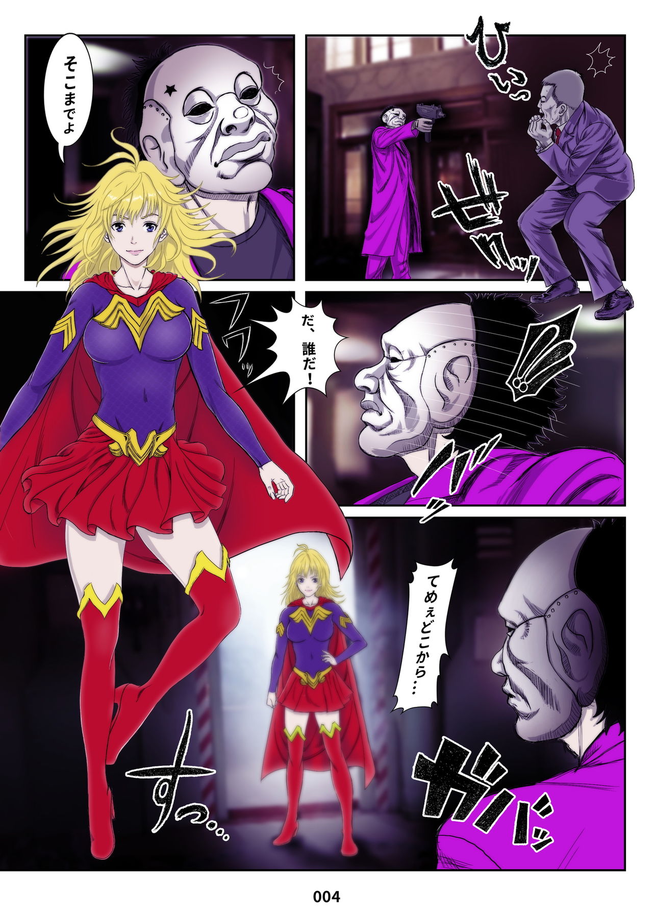 [霜田猫丸] ミラクル・ガール