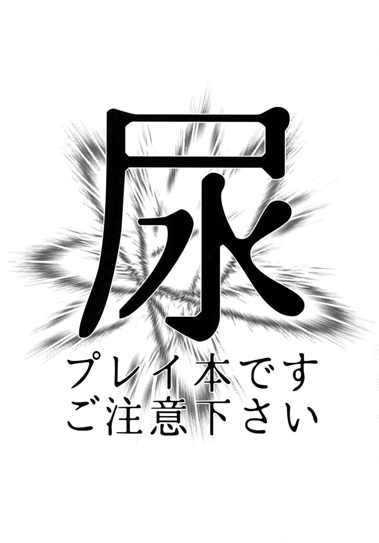 (SUPER関西21) [すきだらけ (福沢ゆきね)] ゴールドオアシスシャワー (弱虫ペダル)