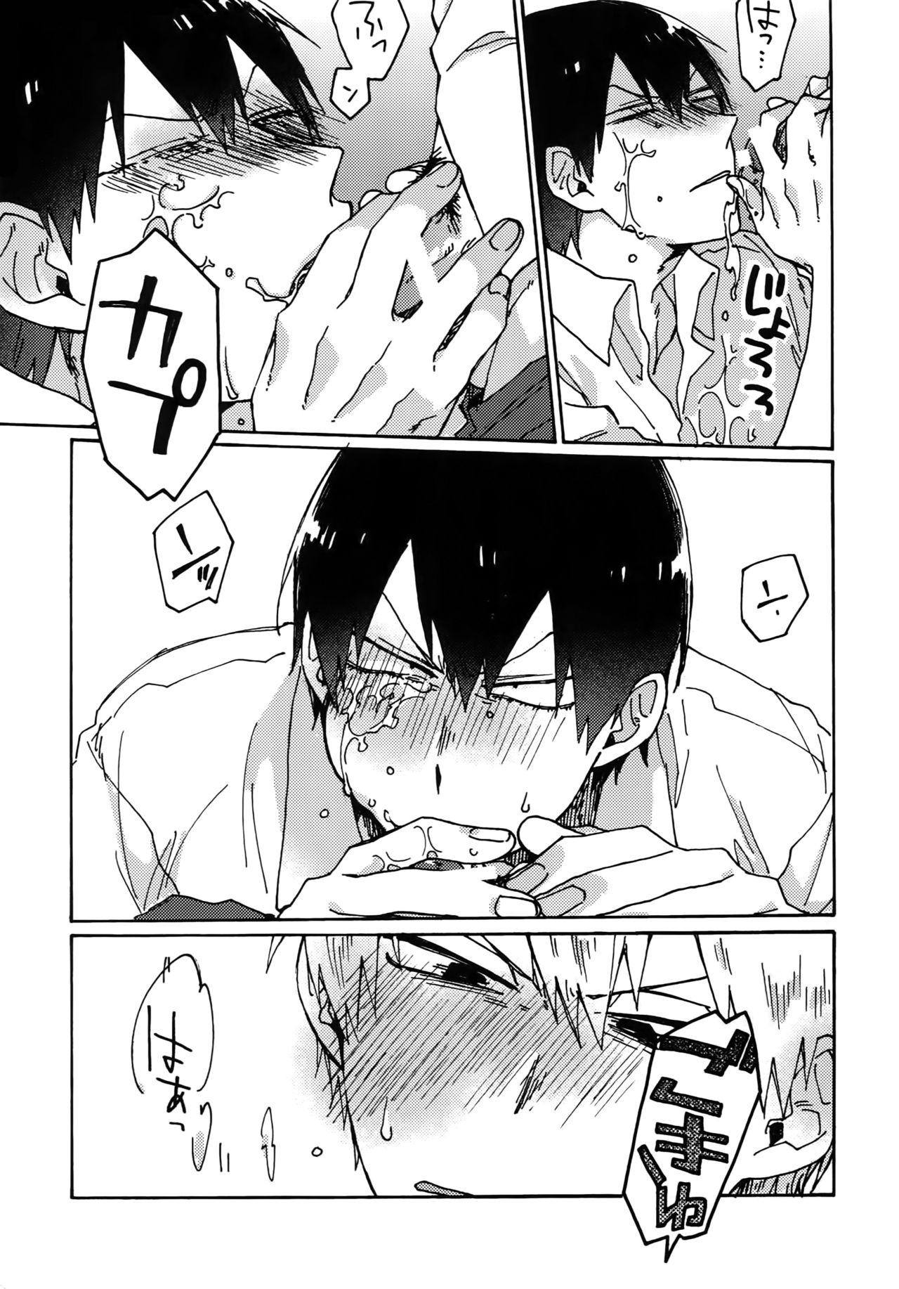 (SUPER関西21) [すきだらけ (福沢ゆきね)] ゴールドオアシスシャワー (弱虫ペダル)