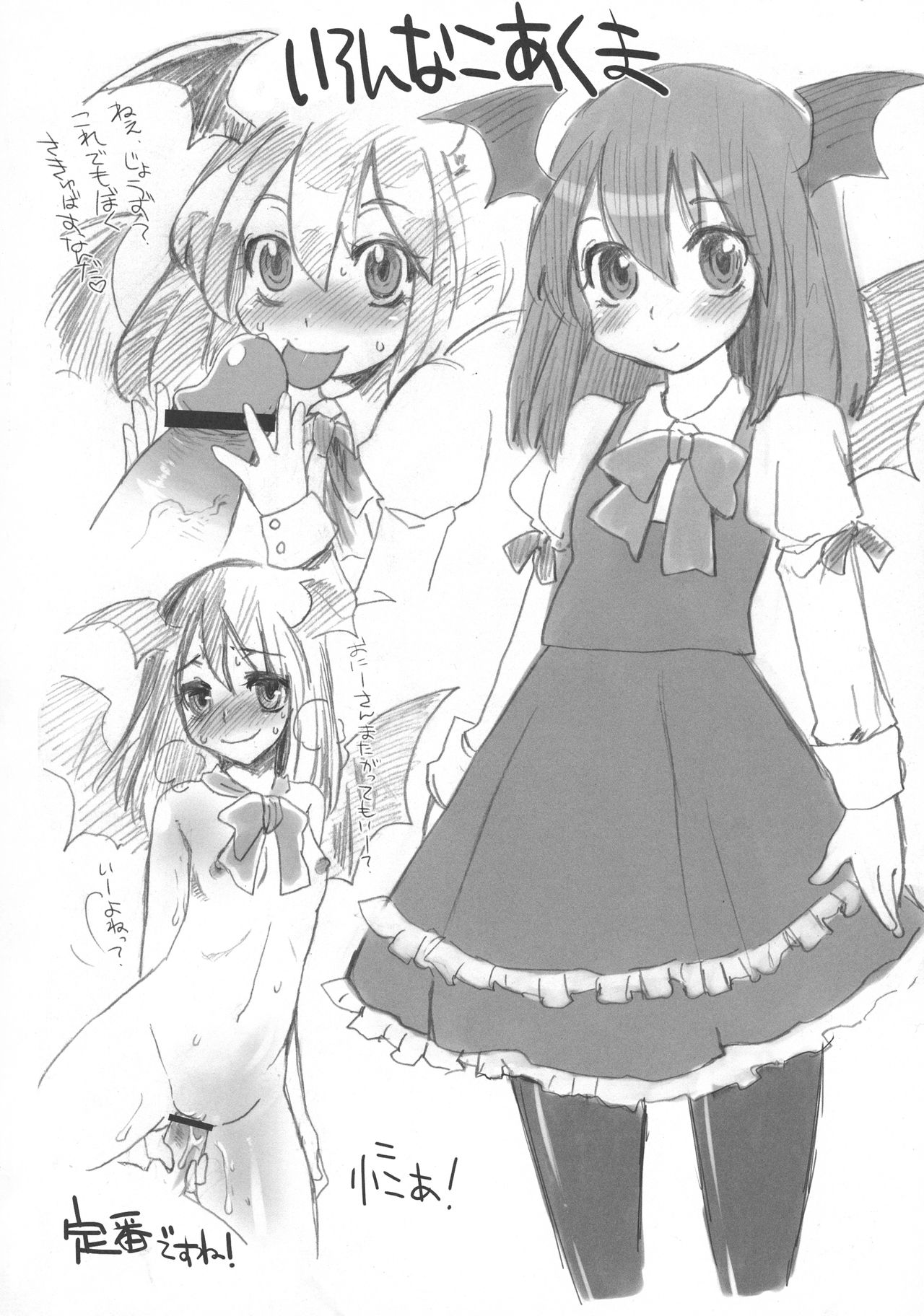 (例大祭9) [サルルルル (ドルリヘコ)] 東方再録集 (東方Project)