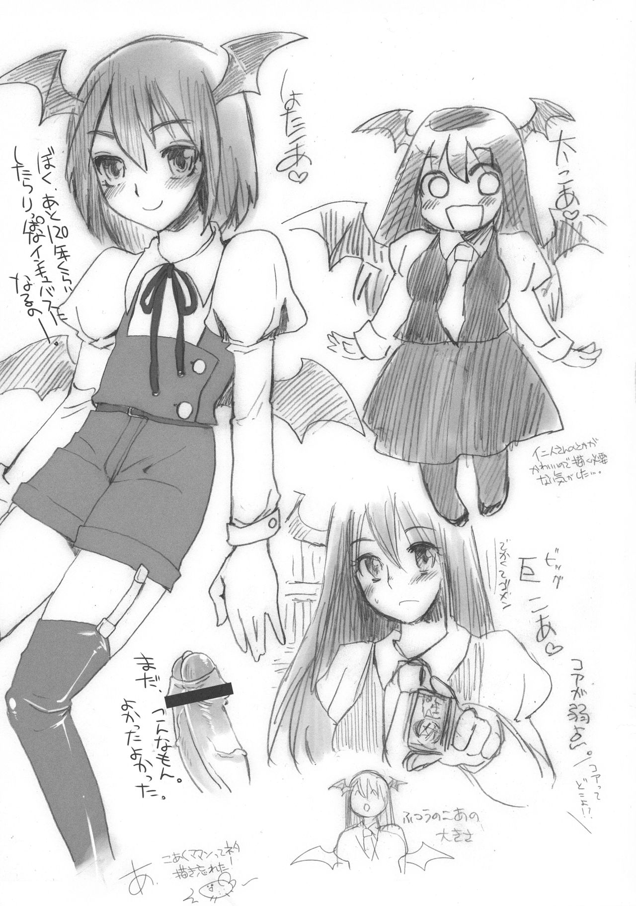 (例大祭9) [サルルルル (ドルリヘコ)] 東方再録集 (東方Project)