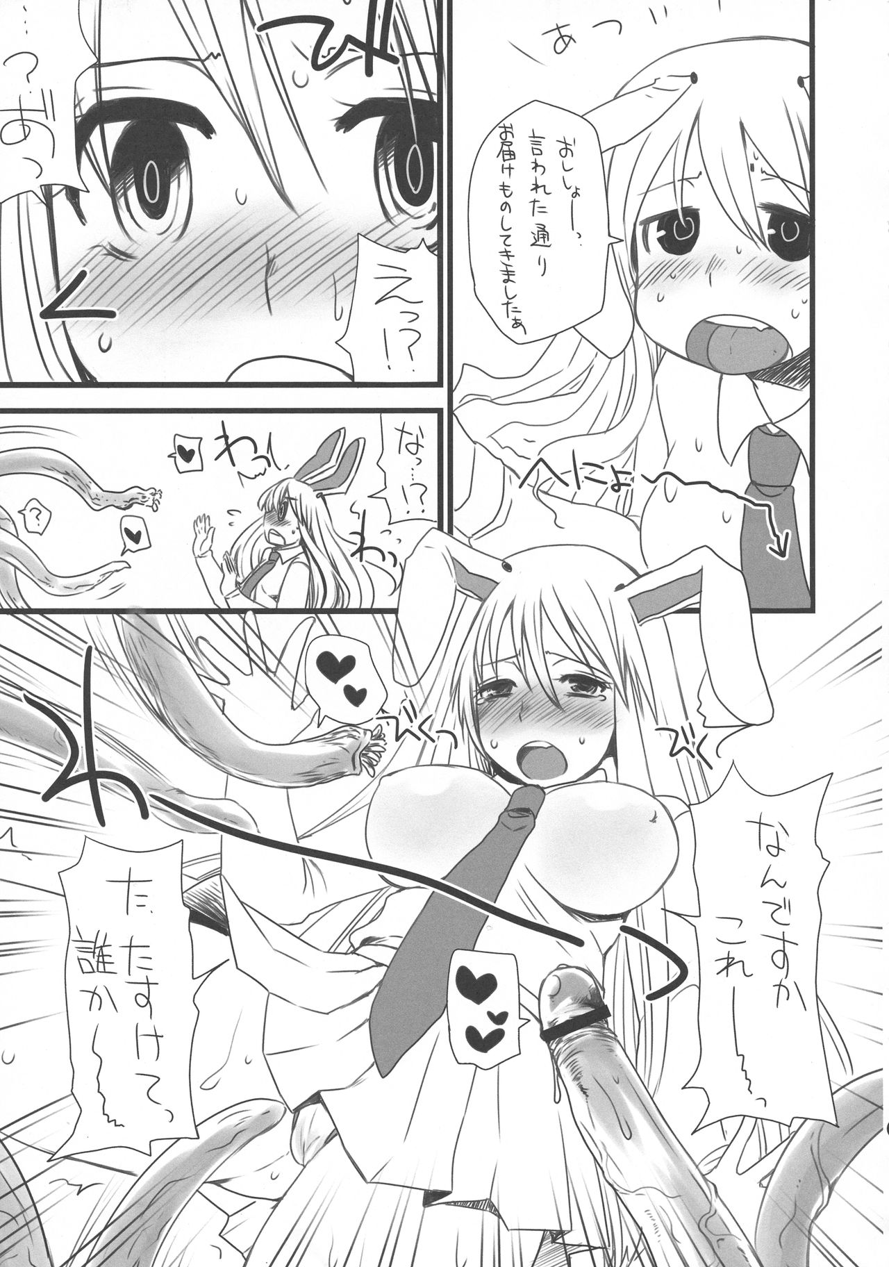 (例大祭9) [サルルルル (ドルリヘコ)] 東方再録集 (東方Project)