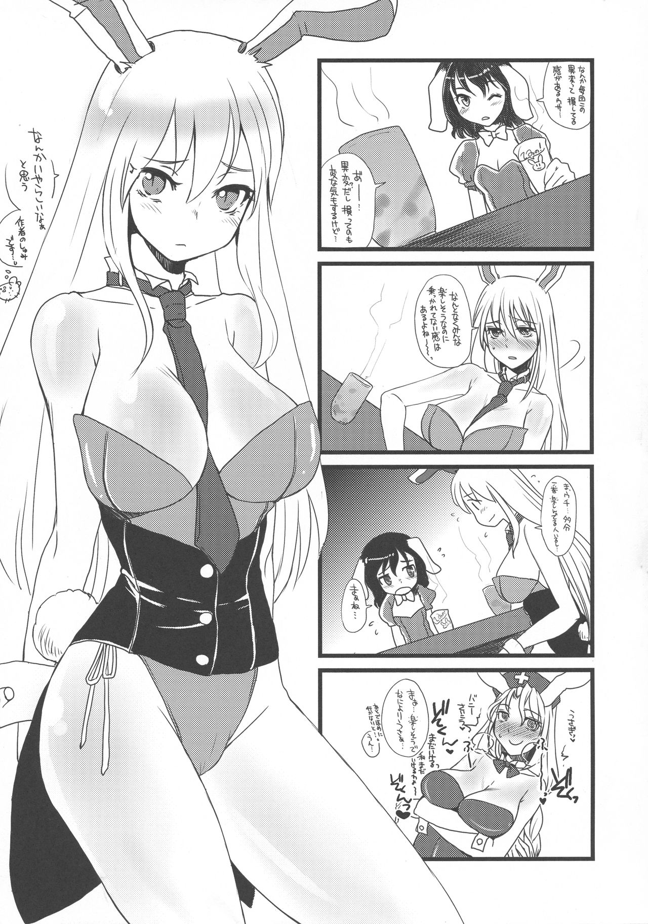 (例大祭9) [サルルルル (ドルリヘコ)] 東方再録集 (東方Project)