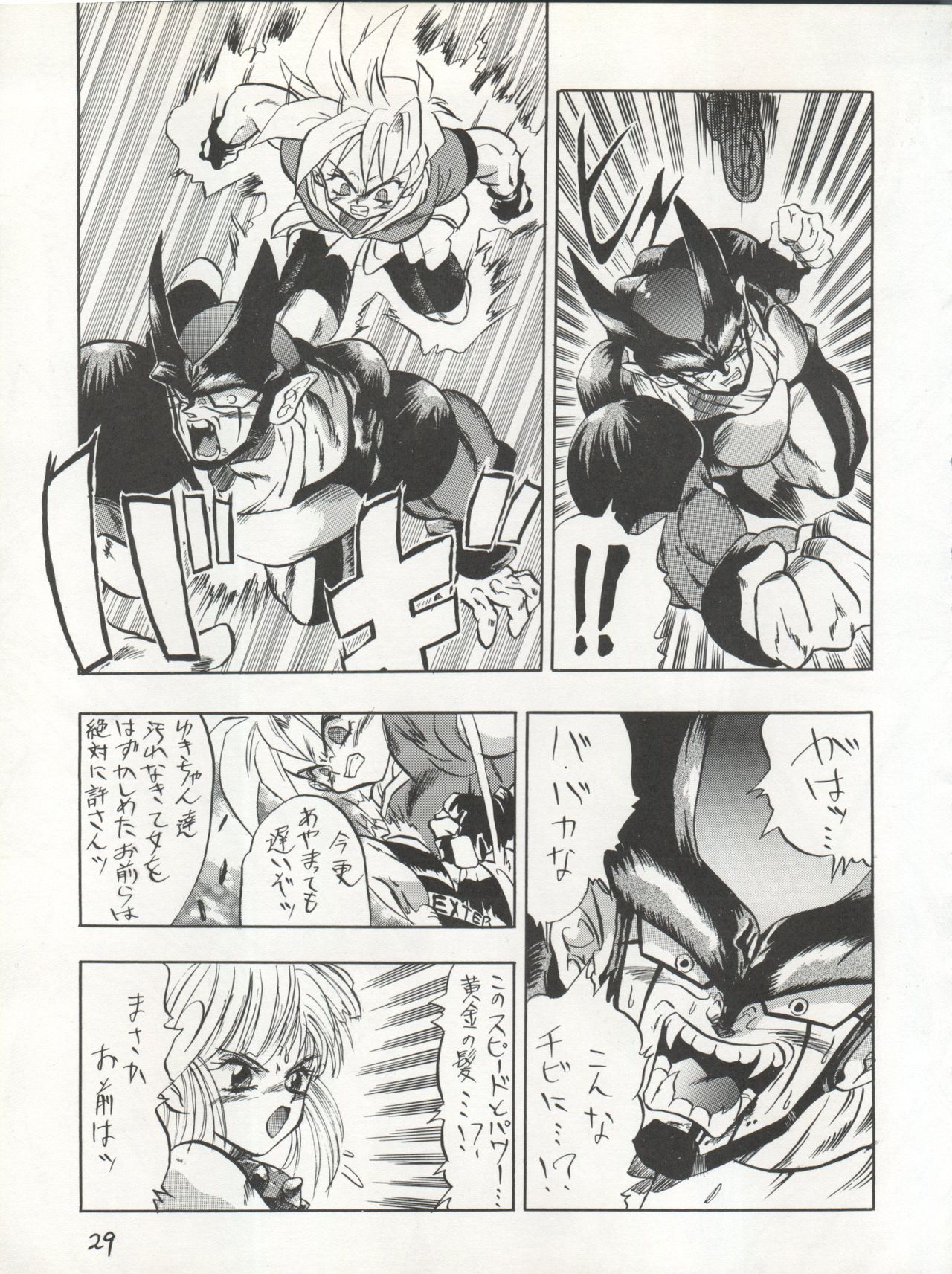 [たらこ工房 (たくま朋正、B・さっかあ、水無月潤)] PSYCHO DELICIOUS VOL.4