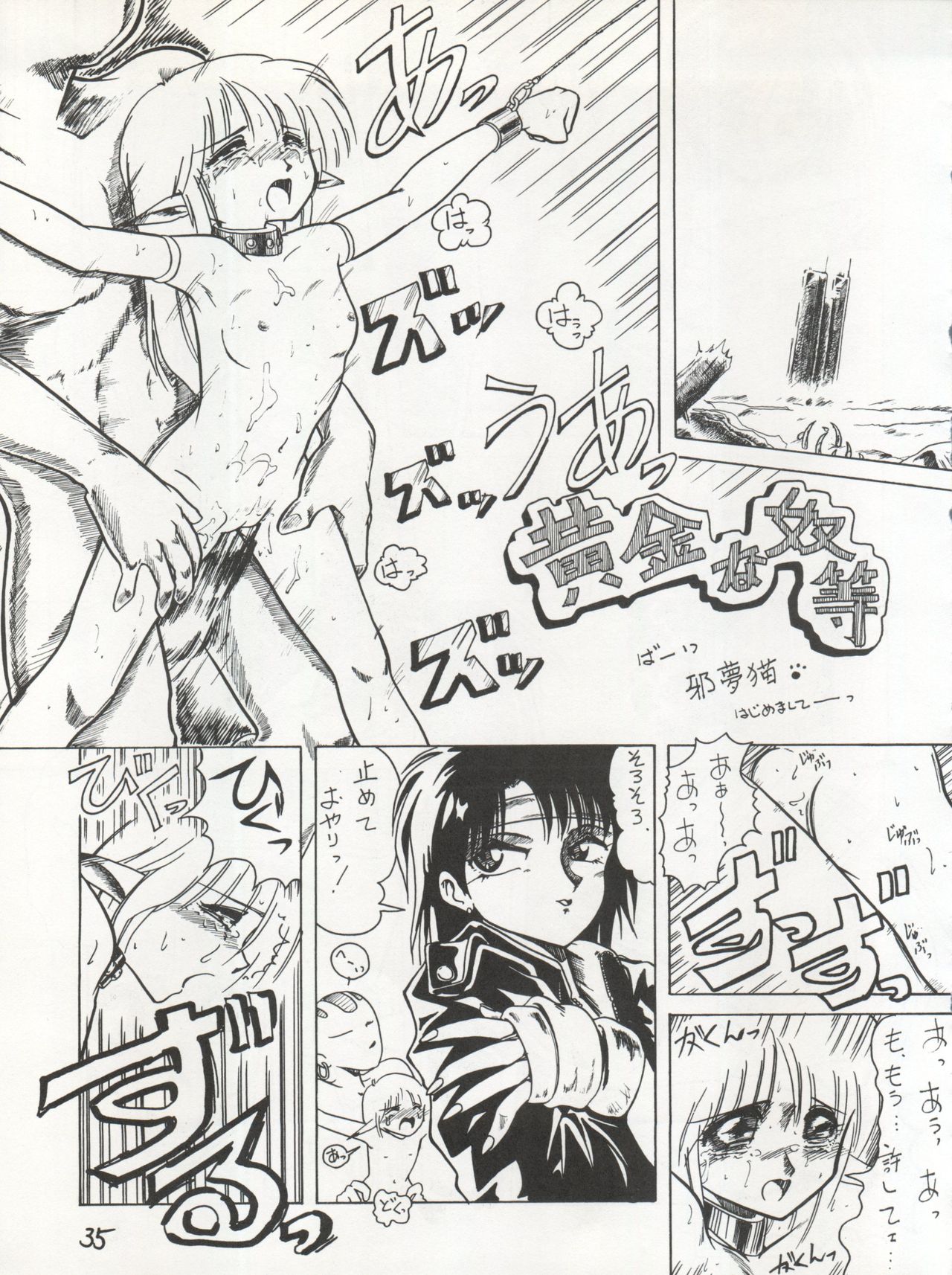 [たらこ工房 (たくま朋正、B・さっかあ、水無月潤)] PSYCHO DELICIOUS VOL.4