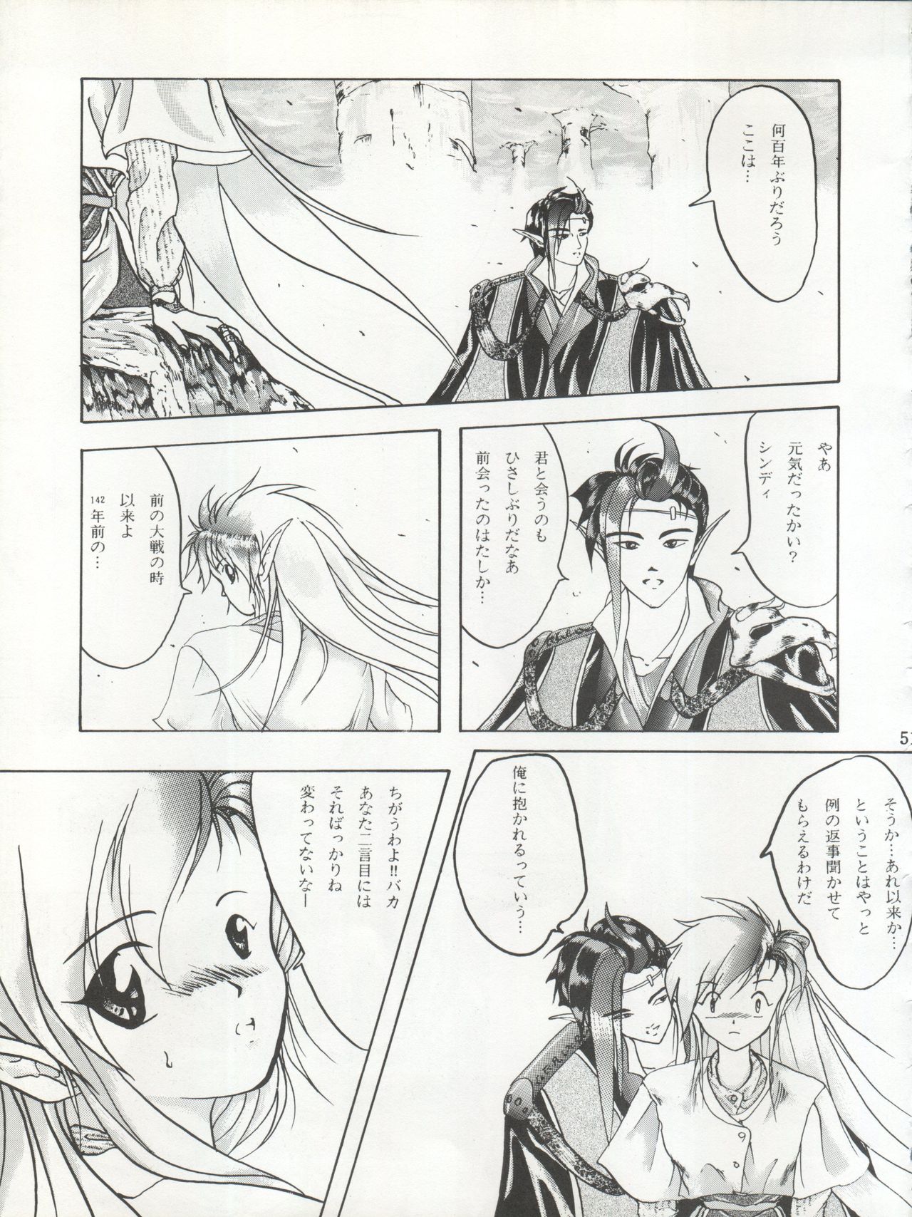 [たらこ工房 (たくま朋正、B・さっかあ、水無月潤)] PSYCHO DELICIOUS VOL.4