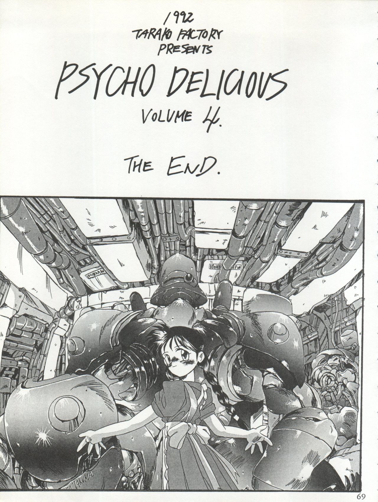 [たらこ工房 (たくま朋正、B・さっかあ、水無月潤)] PSYCHO DELICIOUS VOL.4