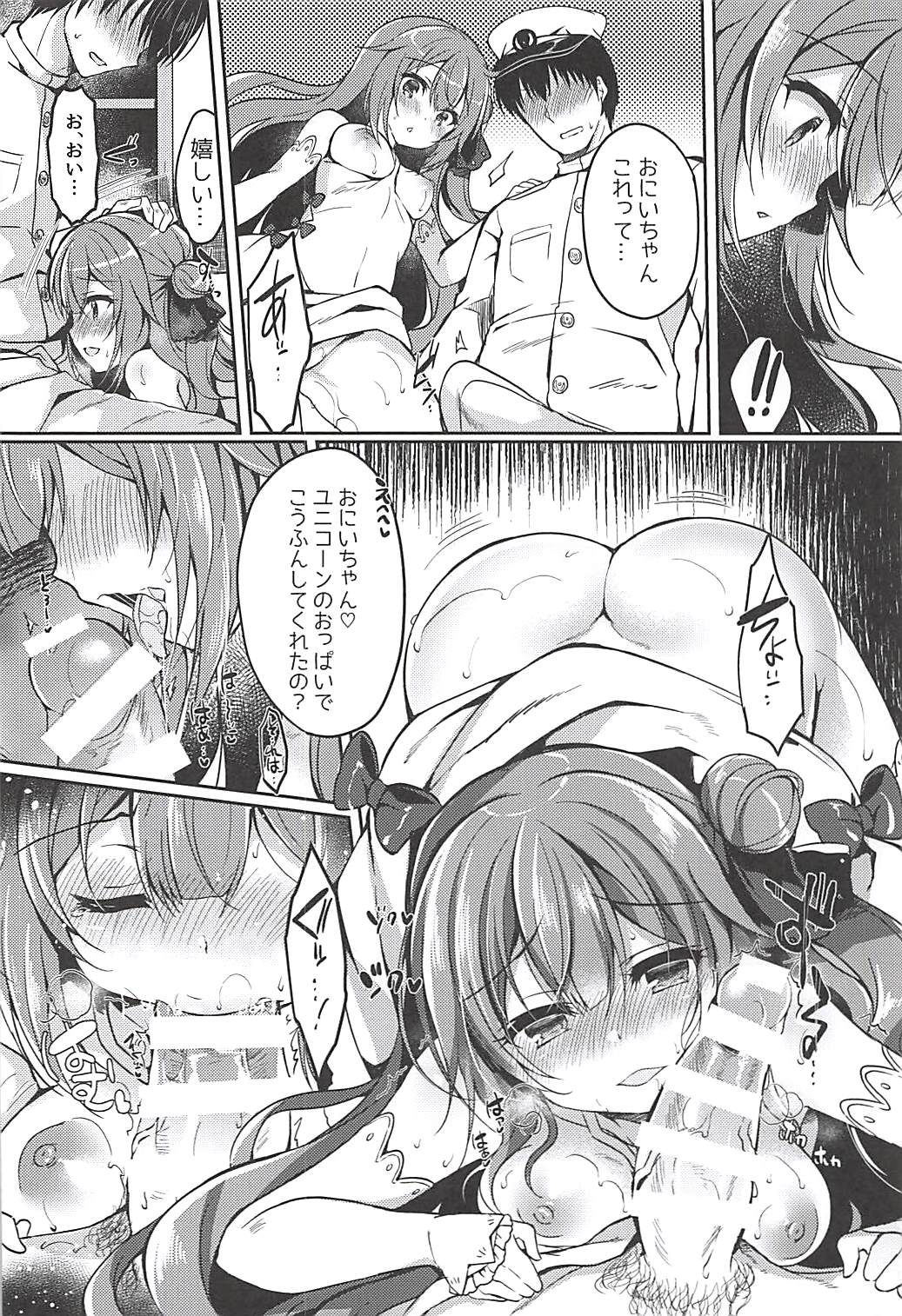 (COMIC1☆13) [Lonely Church (鈴音れな)] 夢見る仔馬は何を見る? (アズールレーン)