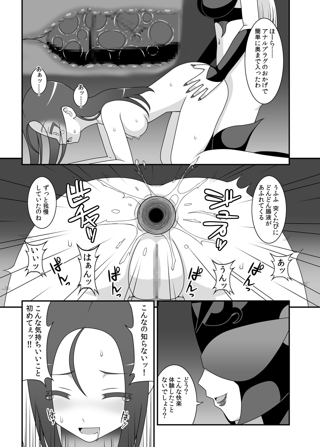 [STUDIO HP+ (IceLee)] 貞操戦隊ヴァジナカラーズ 第二話