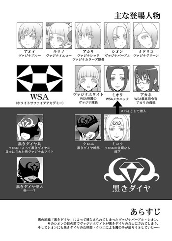 [STUDIO HP+ (IceLee)] 貞操戦隊ヴァジナカラーズ 第二話