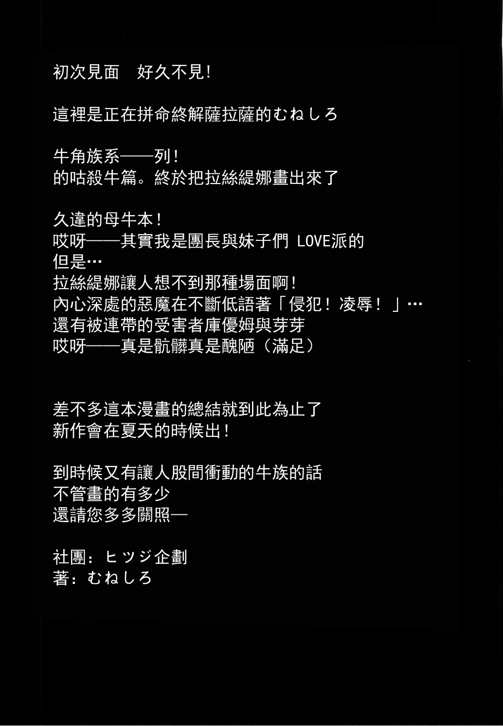 (COMIC1☆11) [ヒツジ企画 (むねしろ)] くっコロドラフに種付けプレス (グランブルーファンタジー) [中国翻訳]