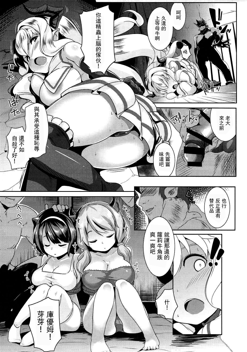 (COMIC1☆11) [ヒツジ企画 (むねしろ)] くっコロドラフに種付けプレス (グランブルーファンタジー) [中国翻訳]