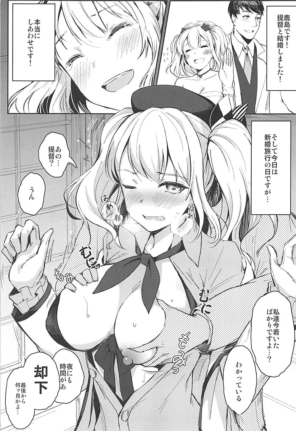 (C93) [spellcaster. (GGRN、三泊)] 鹿島の夜事情 (艦隊これくしょん -艦これ-)