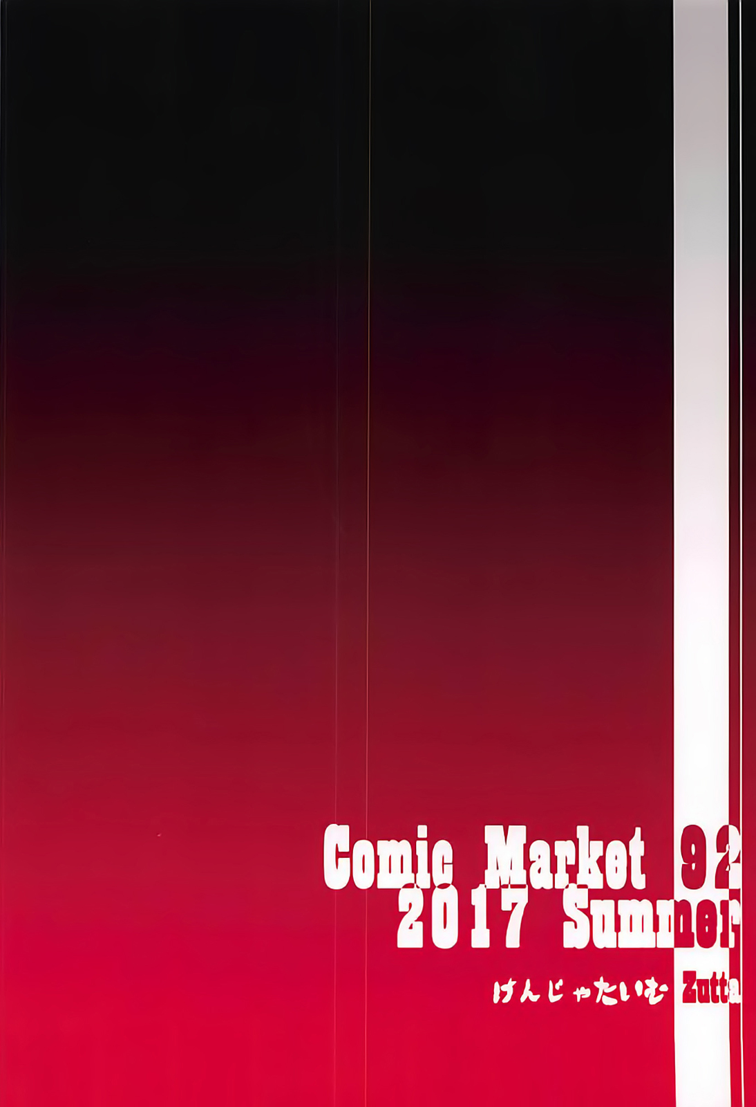 (C92) [けんじゃたいむ (Zutta)] Bad End Catharsis Vol.7 (Fate/Grand Order) [中国翻訳]