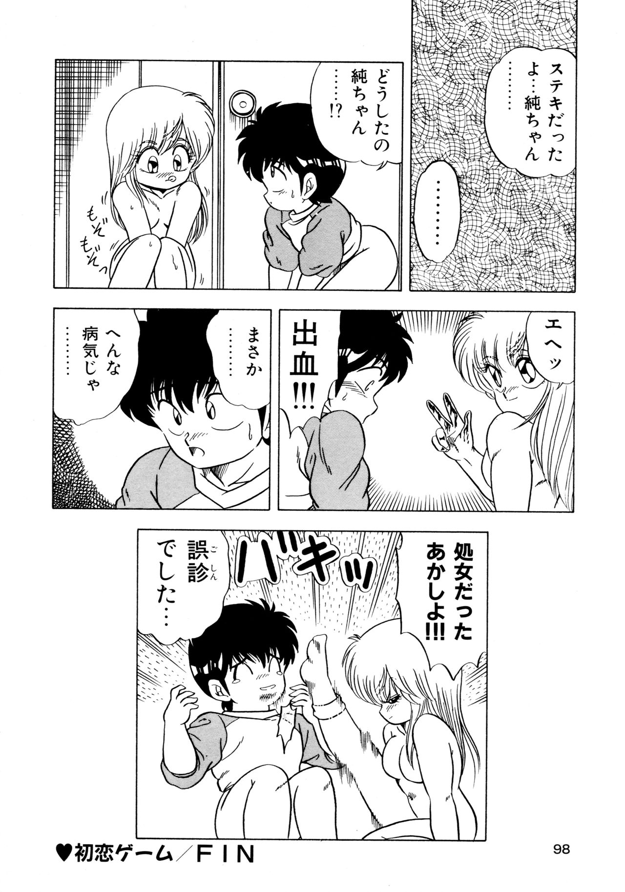 [松本ひかる] 秘密の更衣室