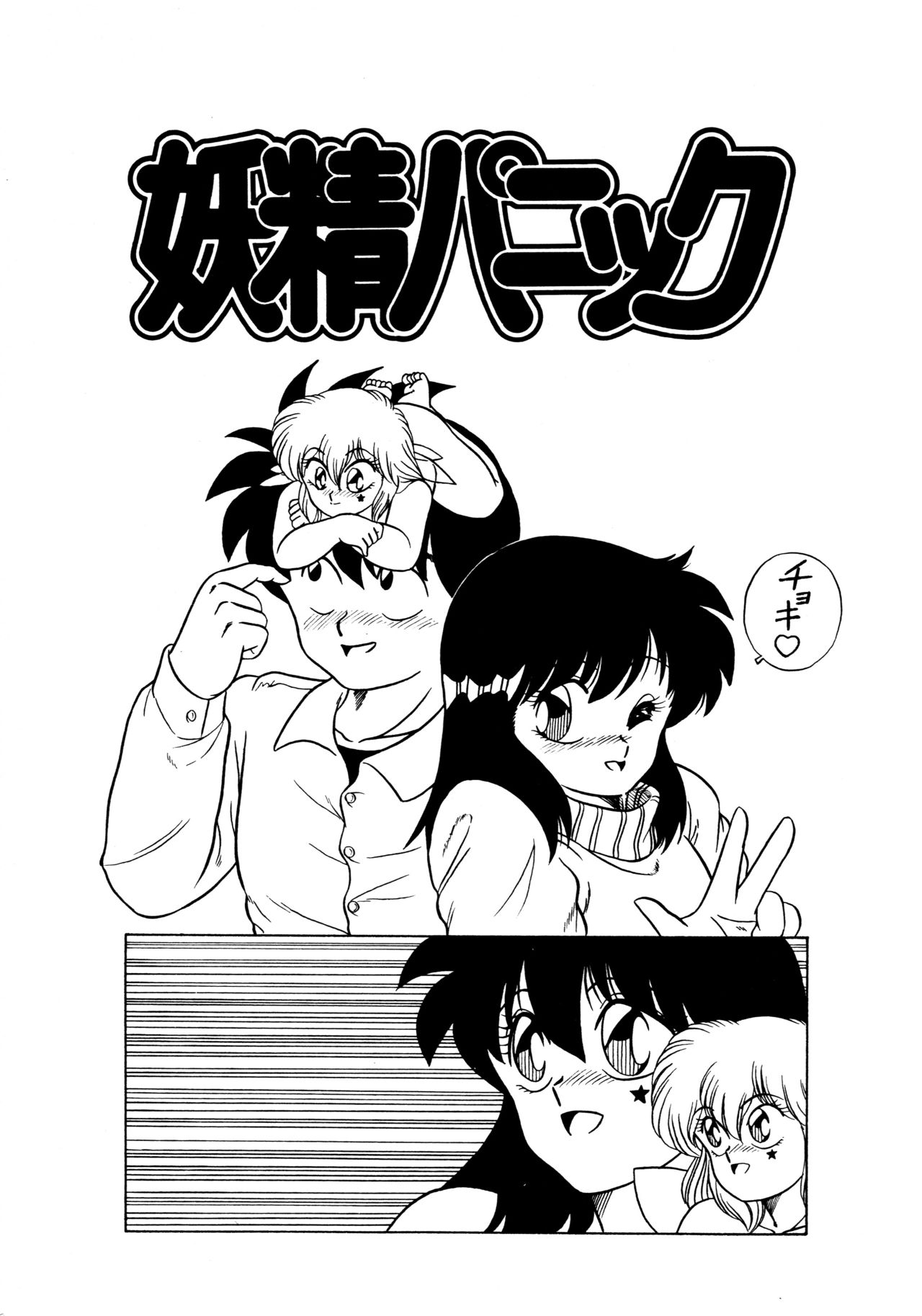 [松本ひかる] 秘密の更衣室