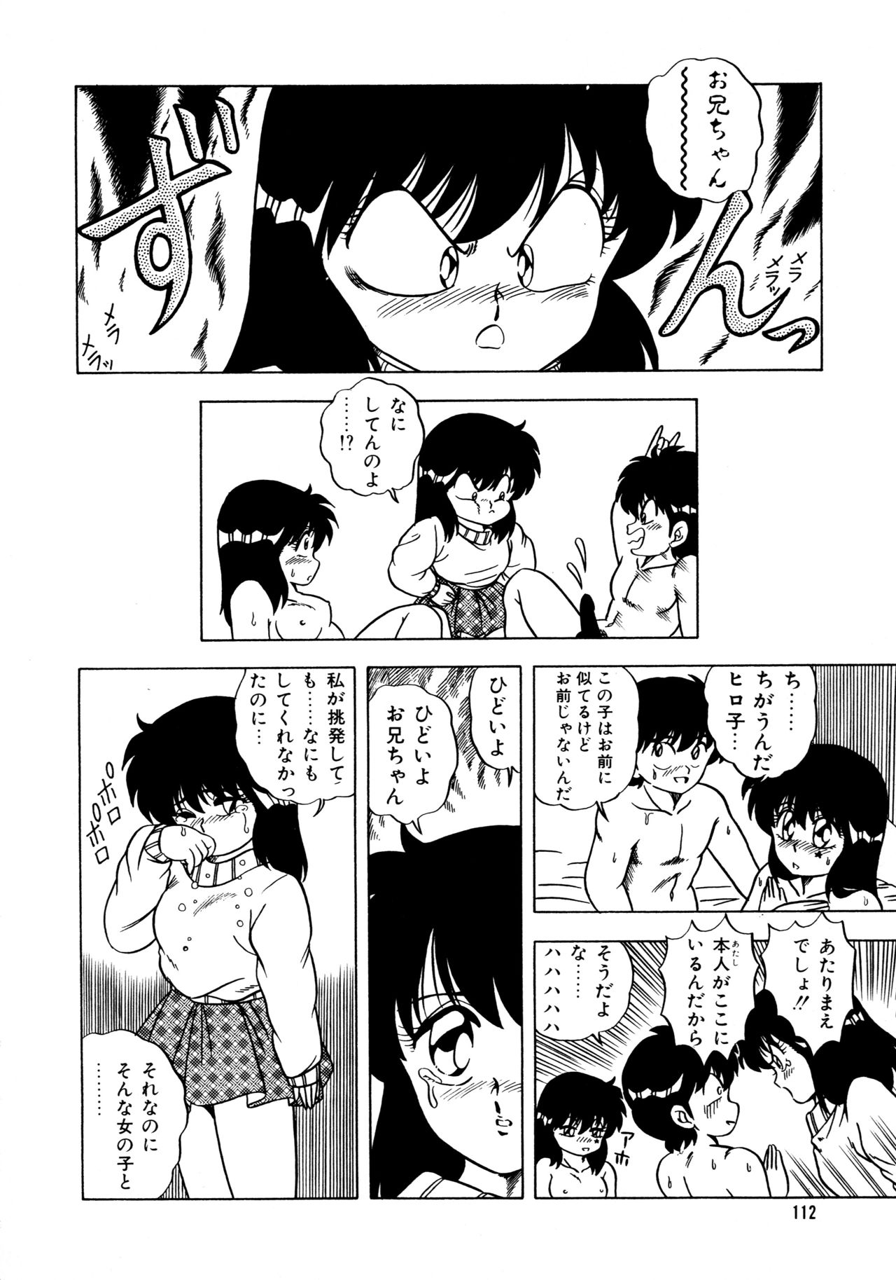 [松本ひかる] 秘密の更衣室