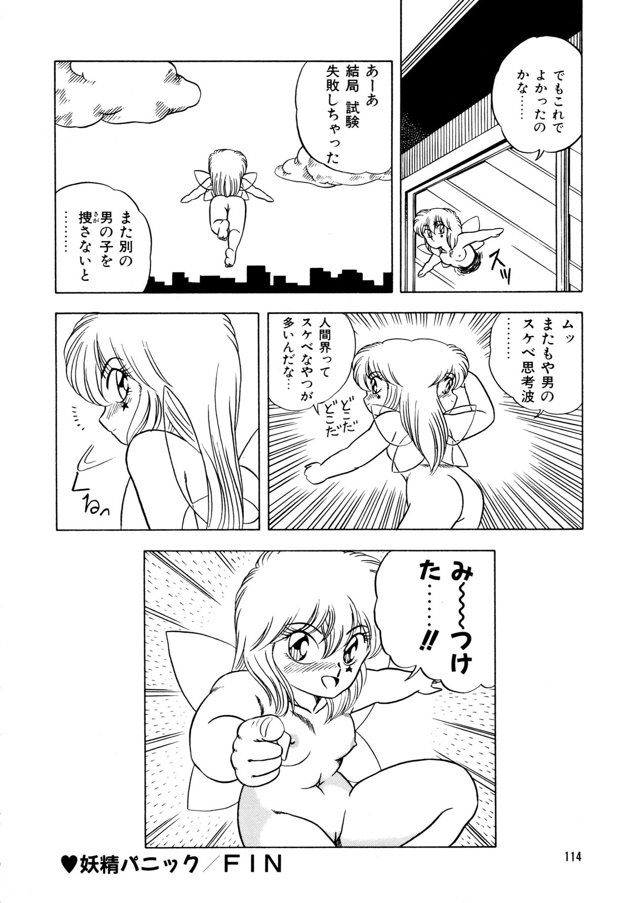 [松本ひかる] 秘密の更衣室