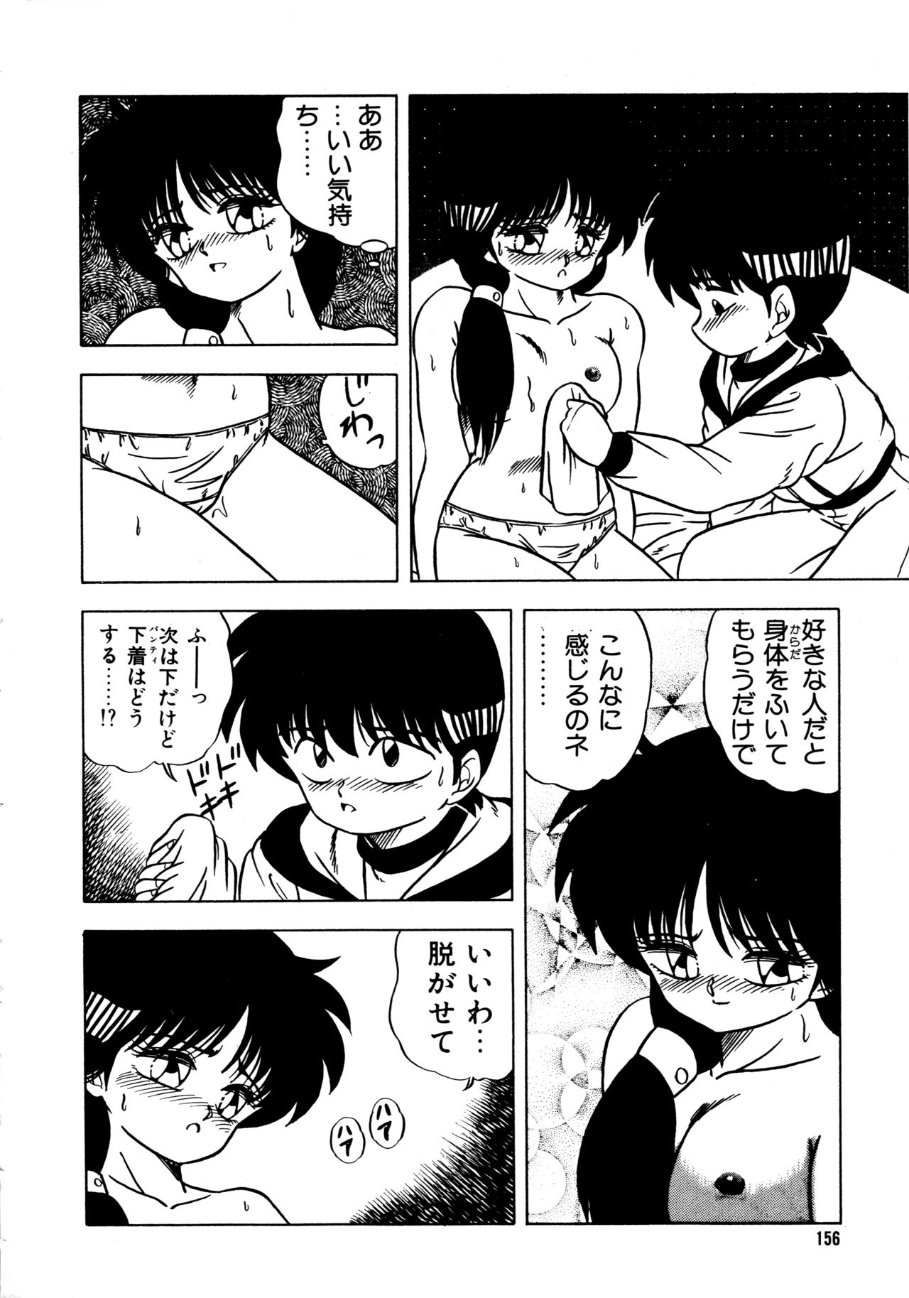 [松本ひかる] 秘密の更衣室