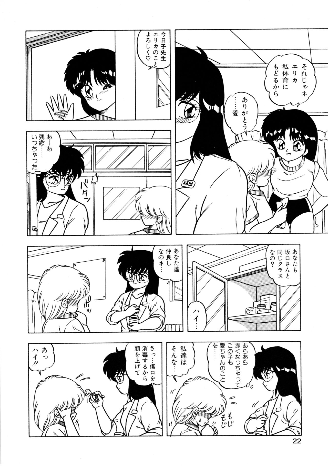 [松本ひかる] 秘密の更衣室