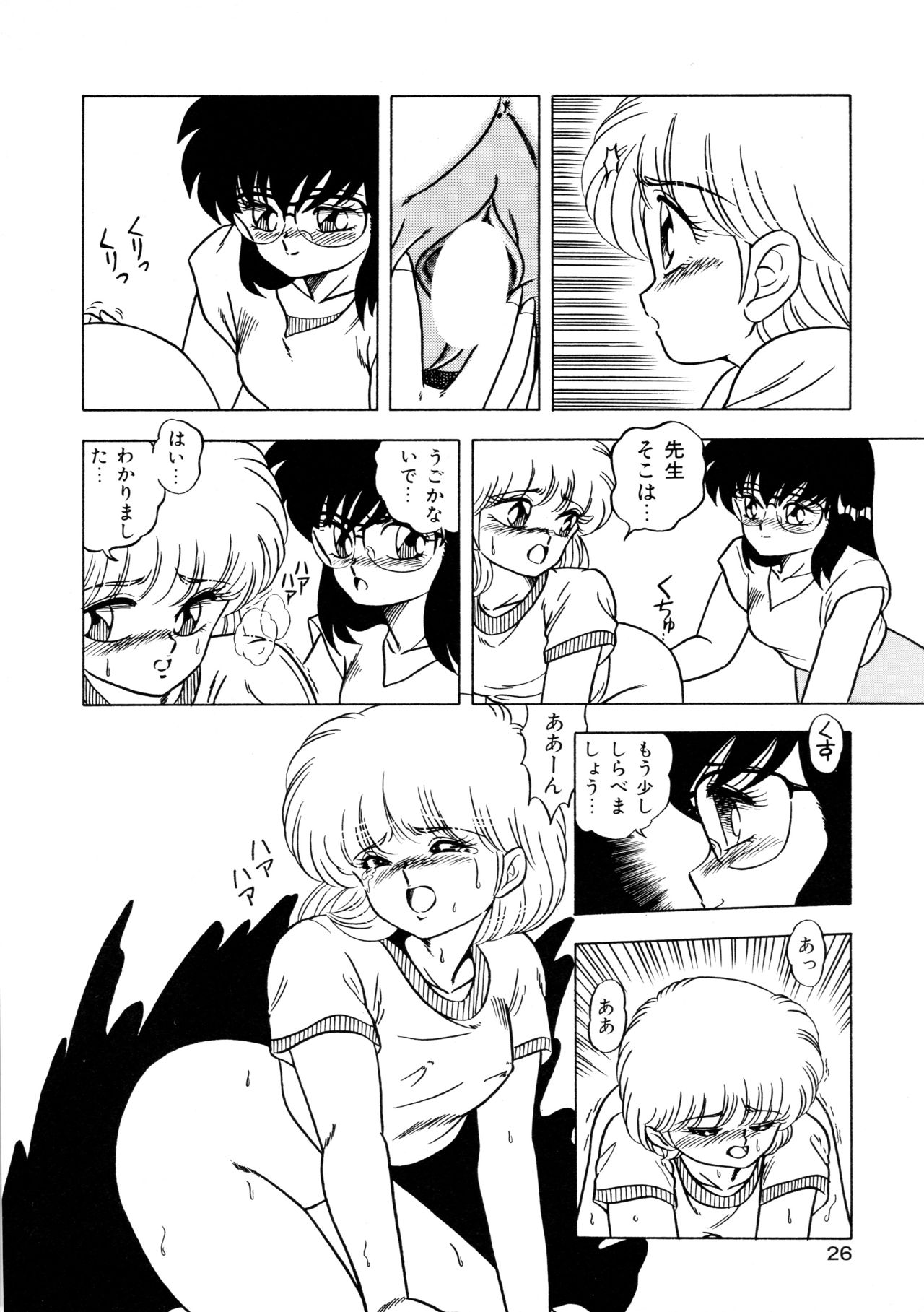 [松本ひかる] 秘密の更衣室