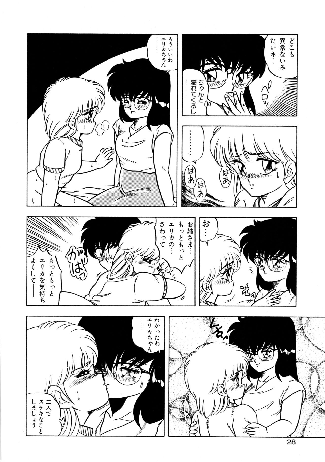 [松本ひかる] 秘密の更衣室