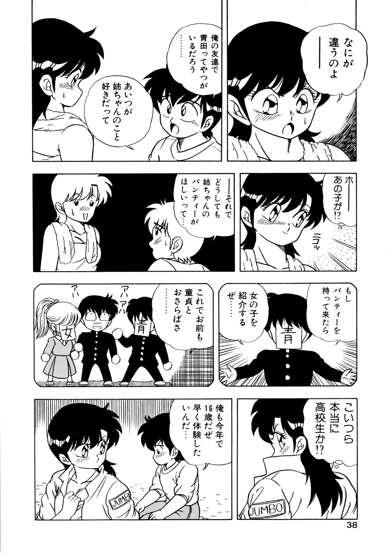 [松本ひかる] 秘密の更衣室