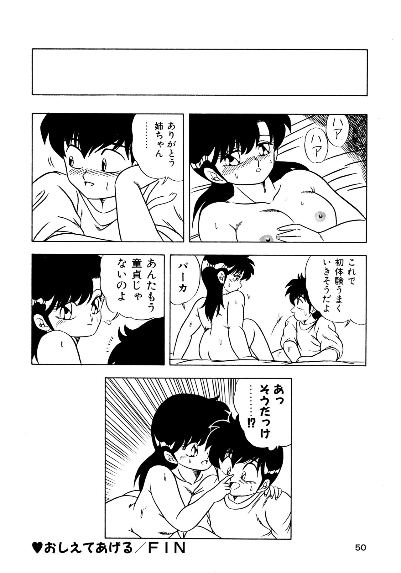 [松本ひかる] 秘密の更衣室