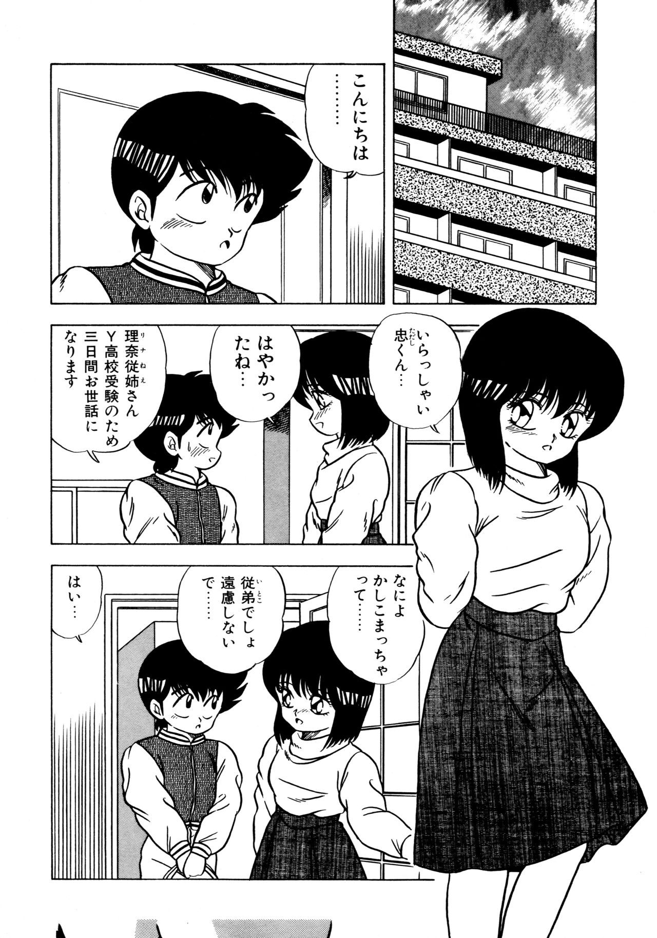 [松本ひかる] 秘密の更衣室