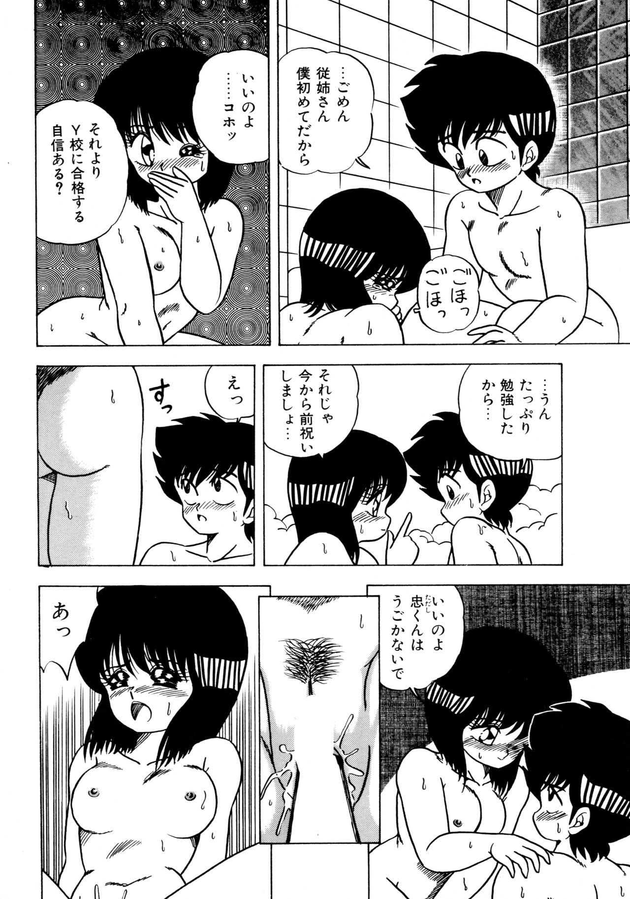 [松本ひかる] 秘密の更衣室