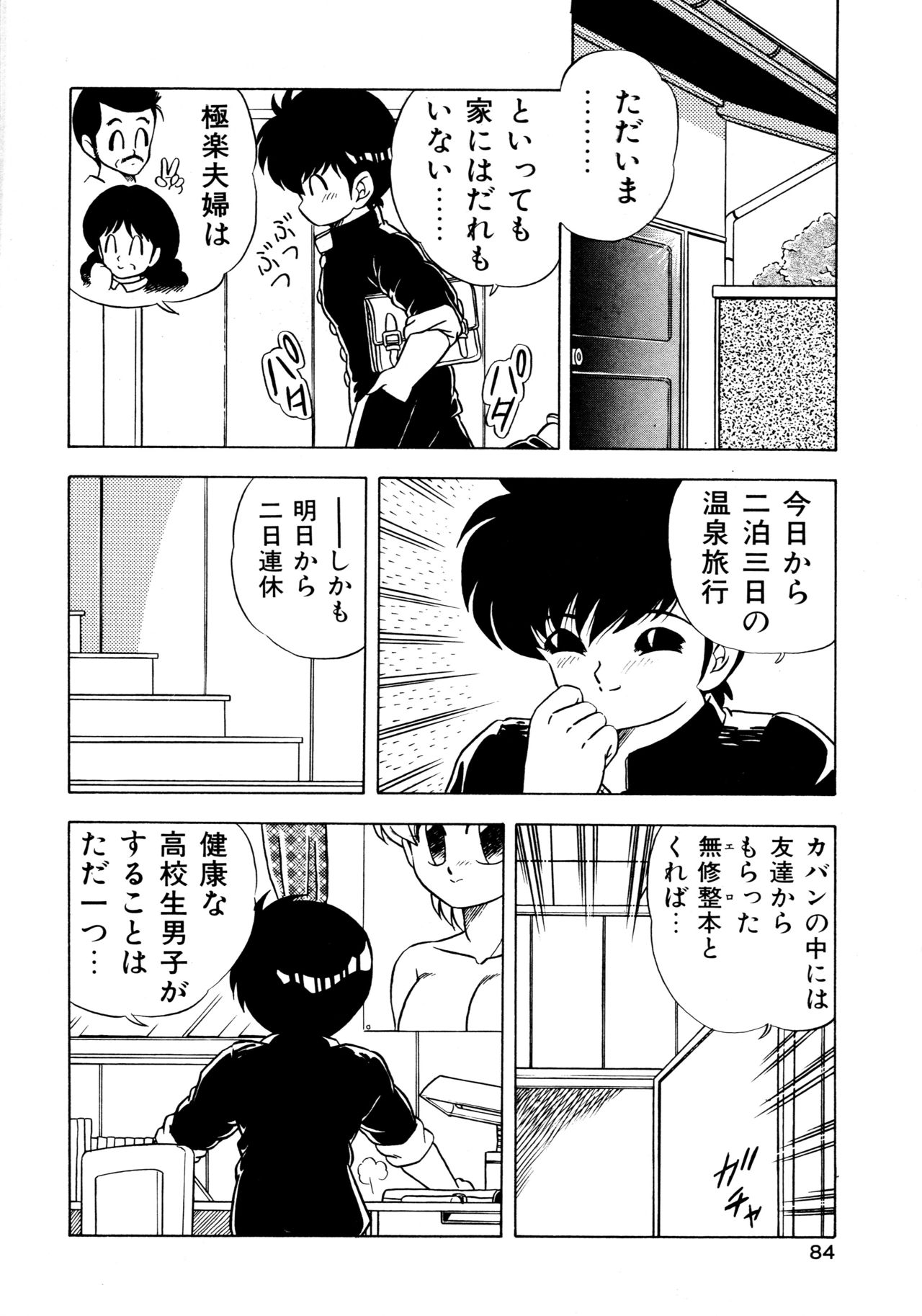 [松本ひかる] 秘密の更衣室