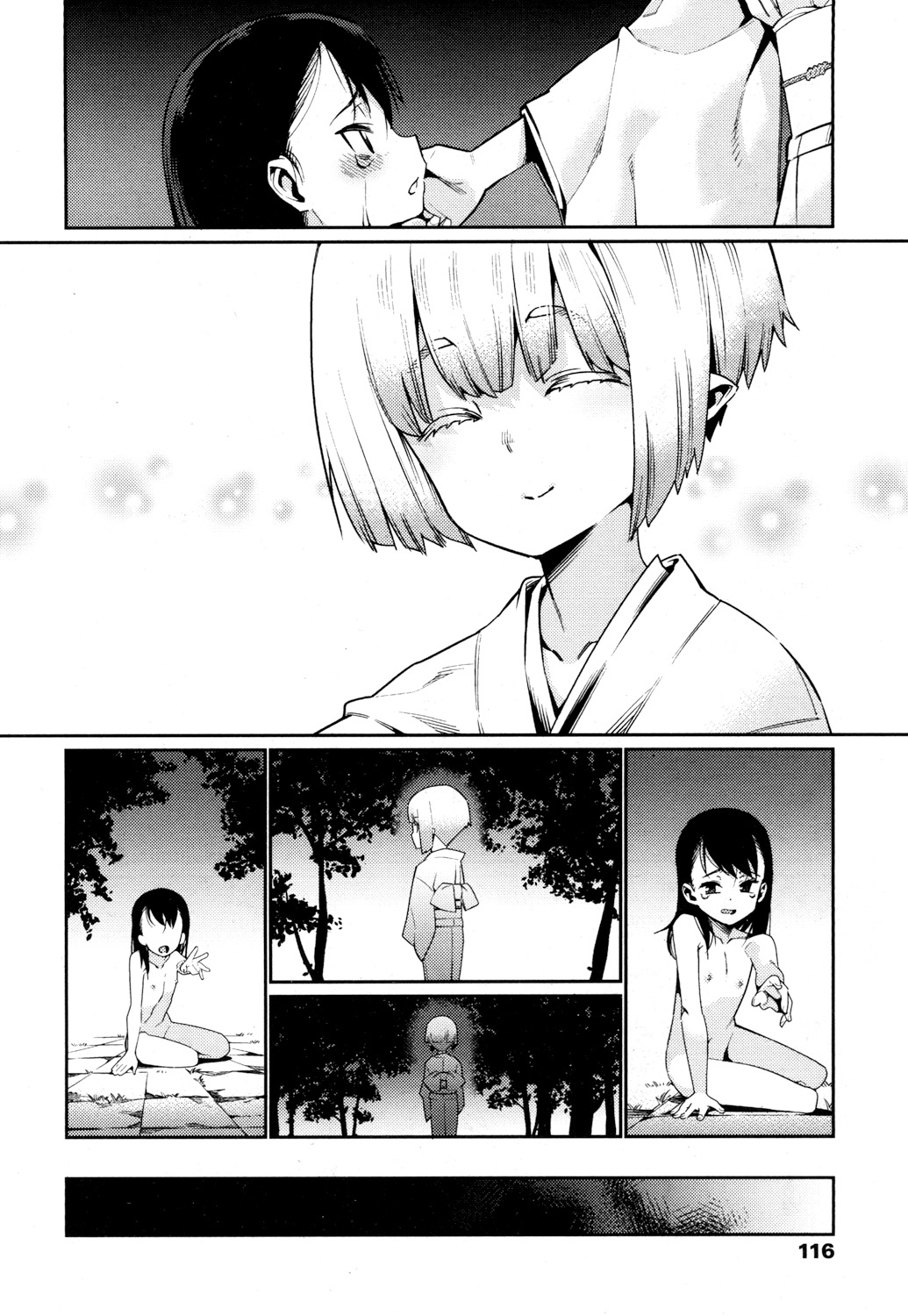 永遠娘 参 [DL版]