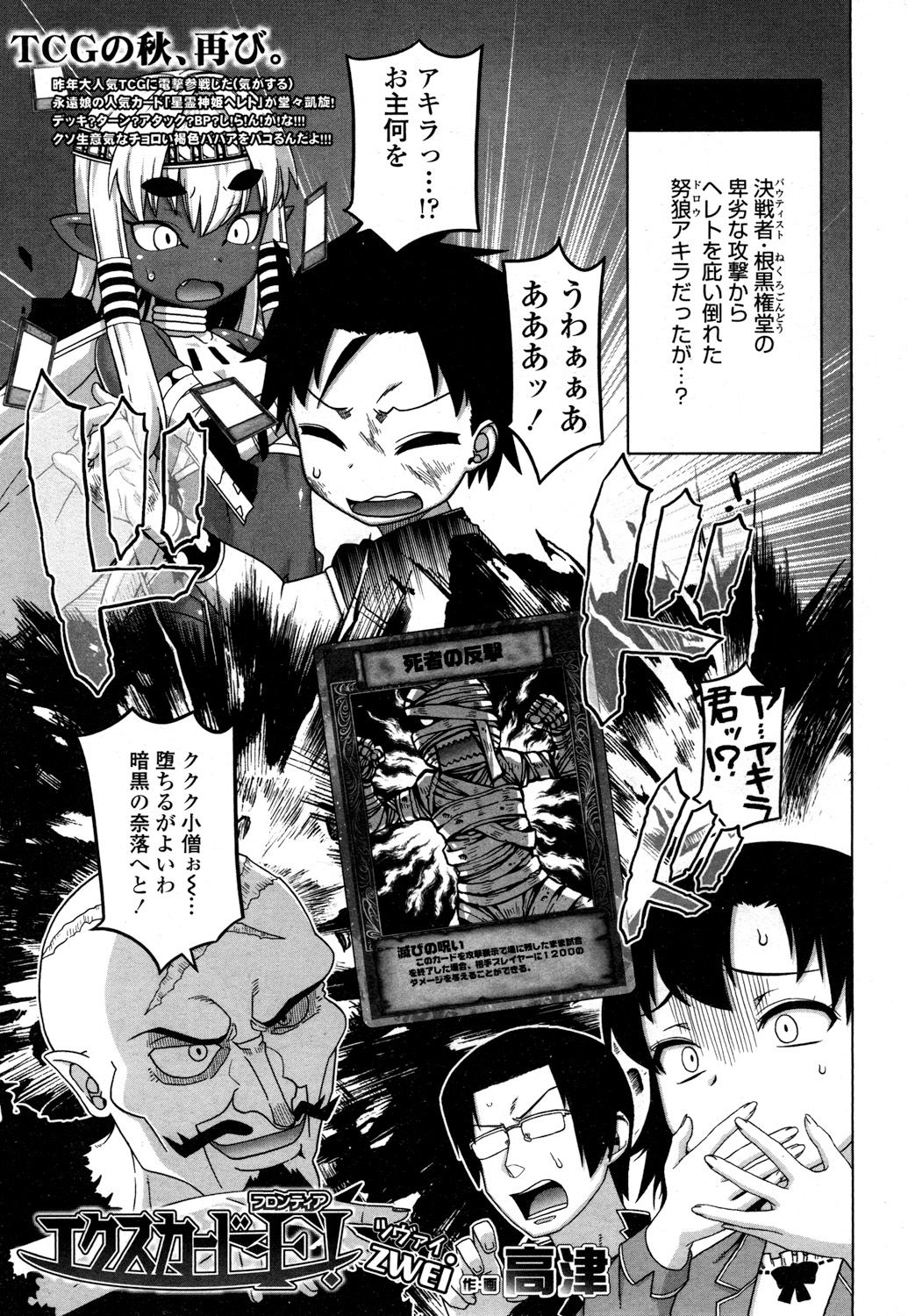 永遠娘 参 [DL版]